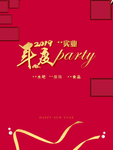 年度party