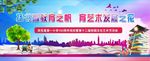 扬书香教育之帆  育艺术发展之