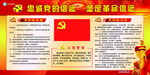 忠诚党的信念   坚定革命信念