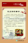 汉文帝的孝行