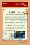 传统文化仁