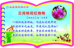 三月桃花红艳艳