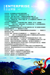 企业荣誉