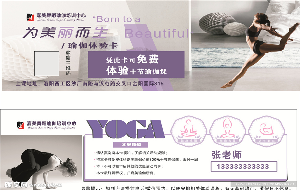 瑜伽卡
