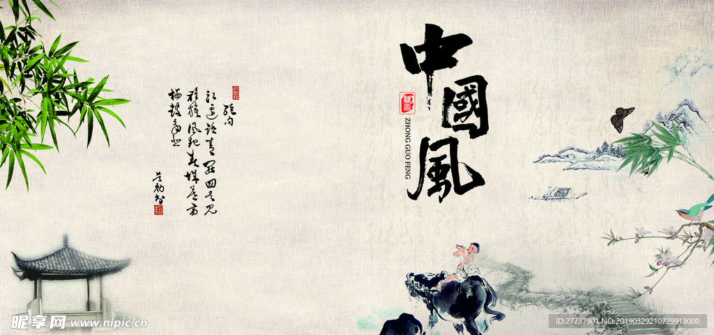 中国风背景