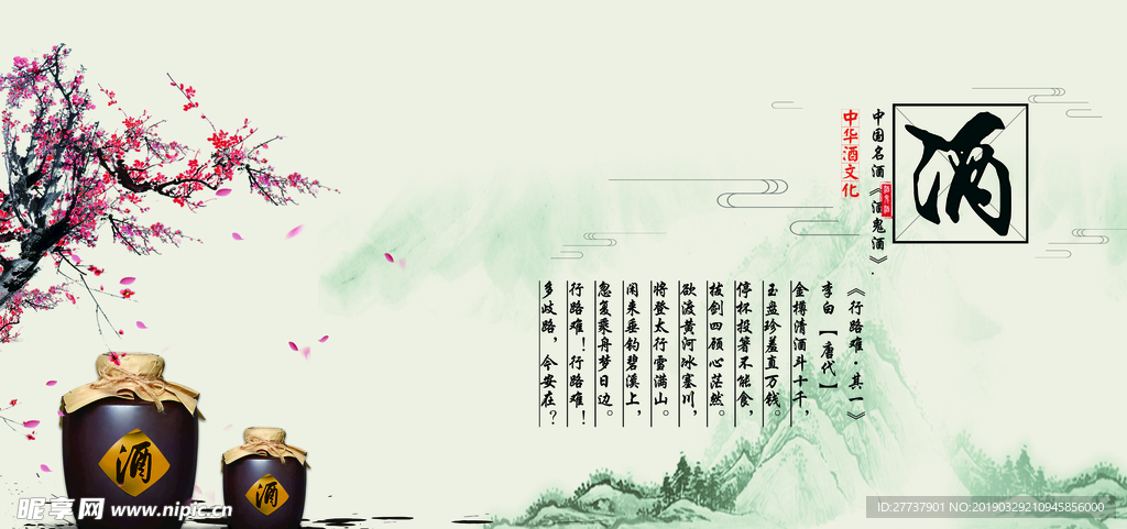 中国风背景