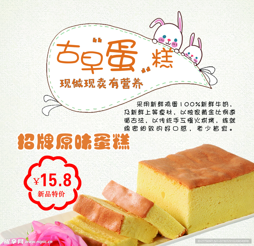 古早蛋糕