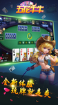 棋牌游戏宣传页