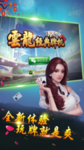 棋牌游戏宣传经典牌机