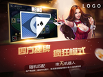 棋牌海报宣传
