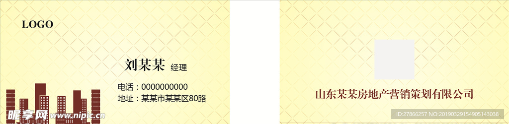 房地产名片
