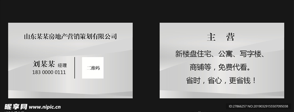 灰色名片