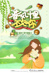 春天