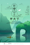 桂林山水