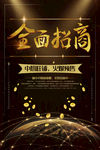 招商