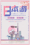 日本