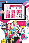 春夏新品