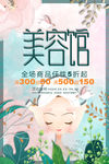整形美容