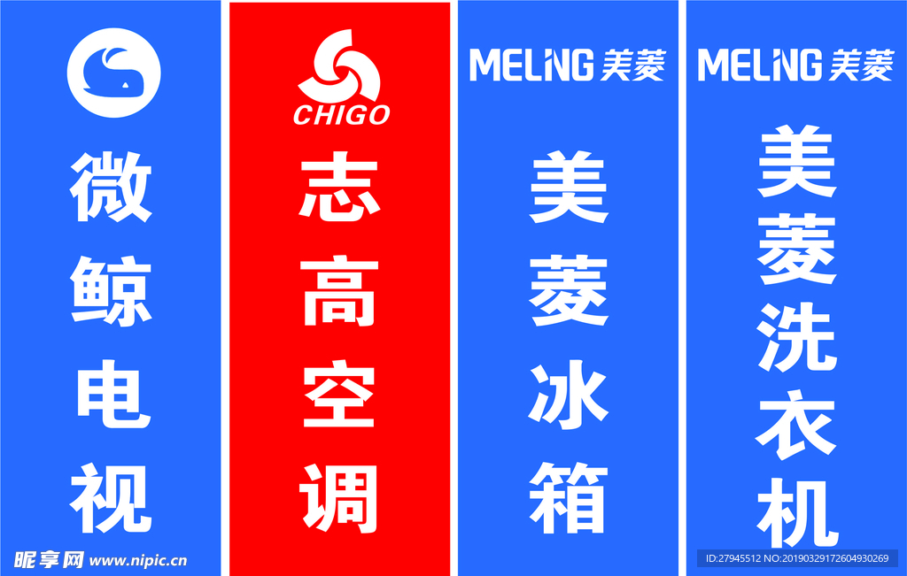 道旗  微鲸电视 志高空调