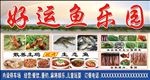 鱼庄
