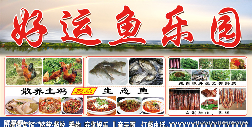 鱼庄