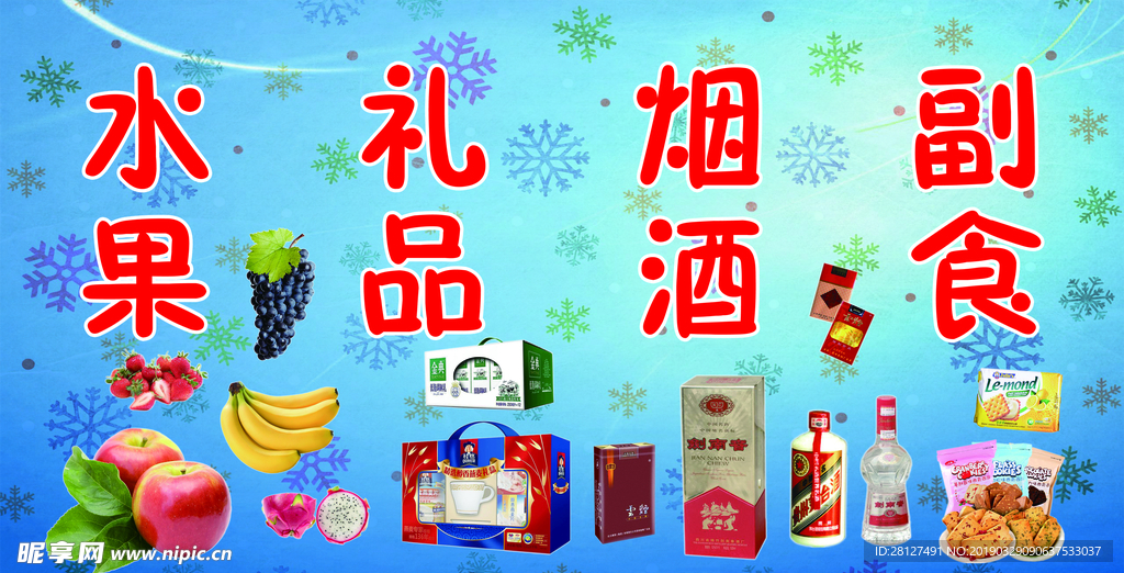 超市广告