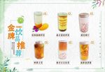 饮品