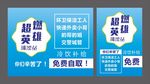 超然英雄宣传