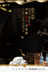 房地产海报