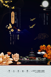 房地产海报