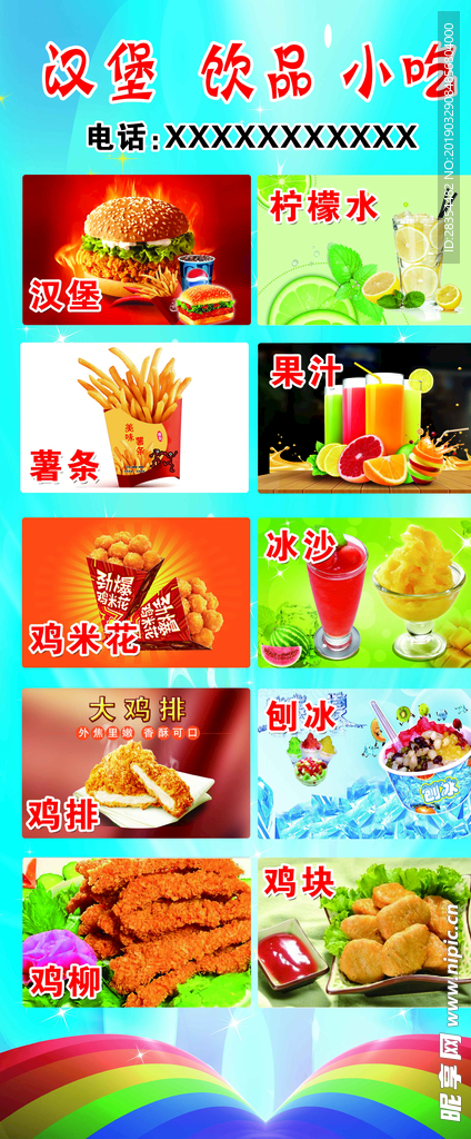 汉堡  饮品  小吃  柠檬水