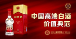 剑南春
