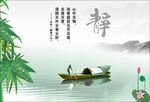 静