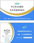 时尚名片