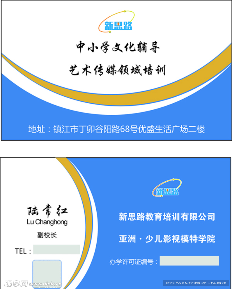 时尚名片