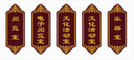 门牌