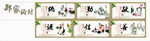 传统文化墙