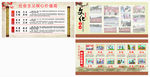 核心价值观展板
