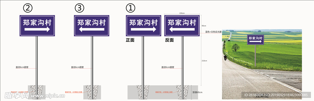 指示路牌