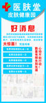 护肤展架