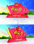 中国梦 我的梦