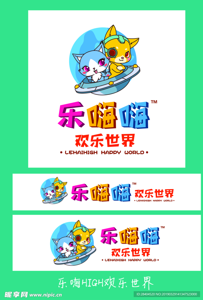 乐嗨嗨