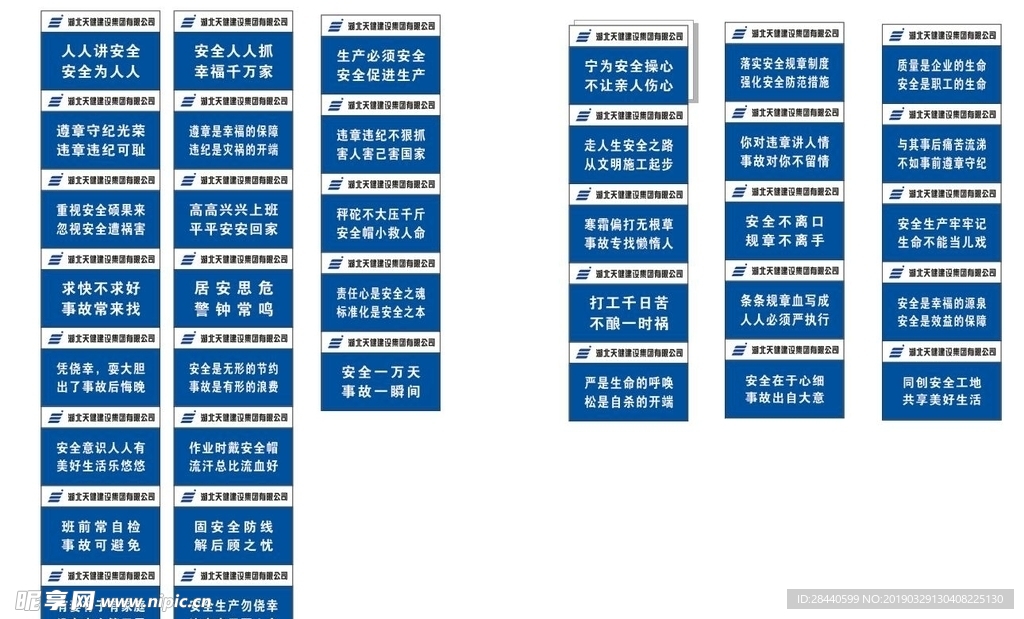 工地安全标语pvc牌