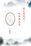 庄子 名句