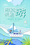 游艇帆船旅游