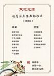 菜单