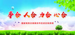 绿色海报