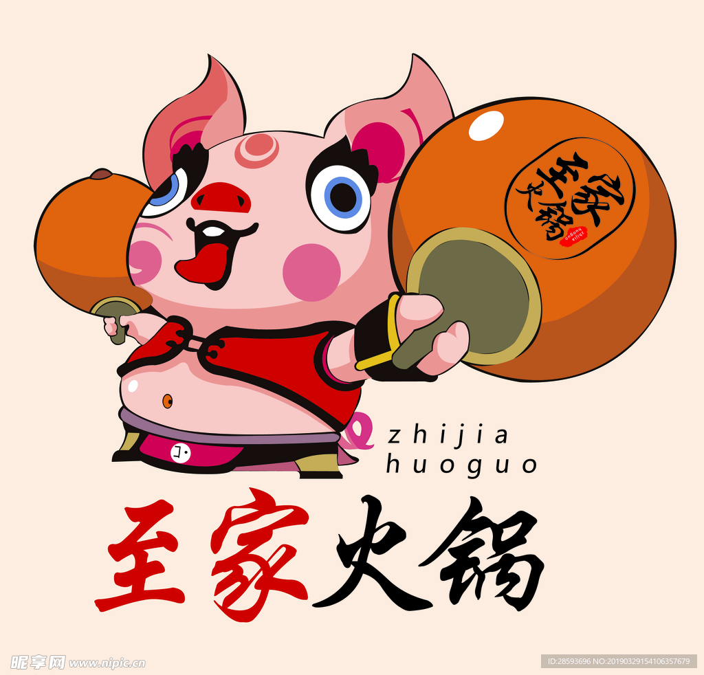 火锅logo