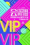 优惠海报