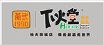 下火堂门头